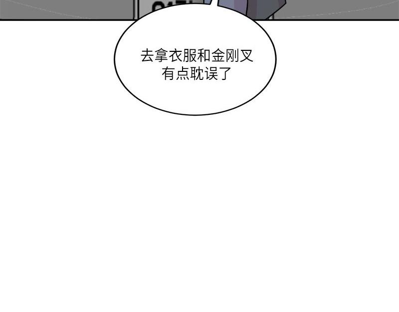 你知道精灵吗韩漫全集-024无删减无遮挡章节图片 