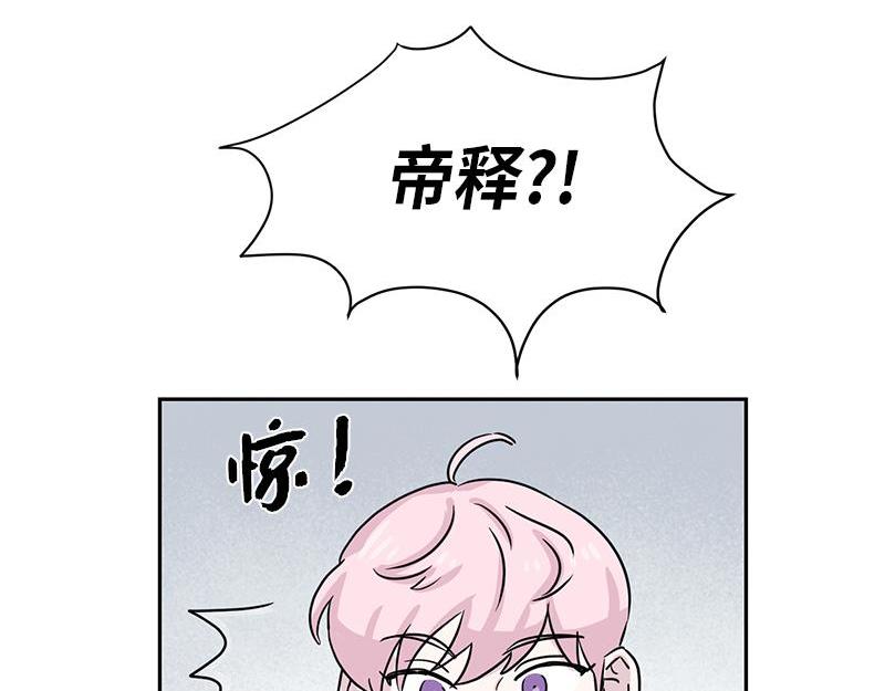 你知道精灵吗韩漫全集-024无删减无遮挡章节图片 