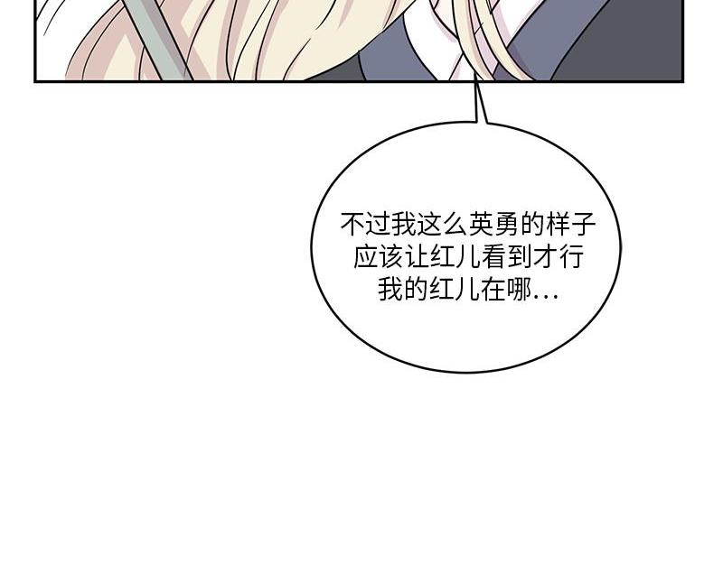 你知道精灵吗韩漫全集-024无删减无遮挡章节图片 