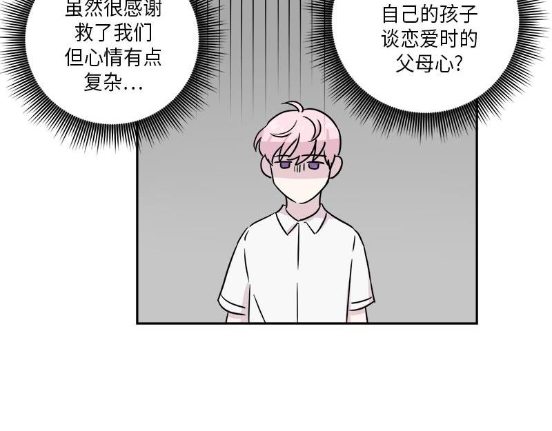 你知道精灵吗韩漫全集-024无删减无遮挡章节图片 