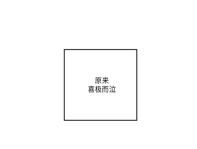 你知道精灵吗韩漫全集-025 (END)无删减无遮挡章节图片 
