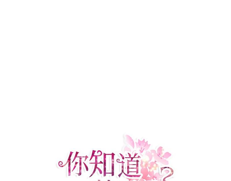 你知道精灵吗韩漫全集-004无删减无遮挡章节图片 