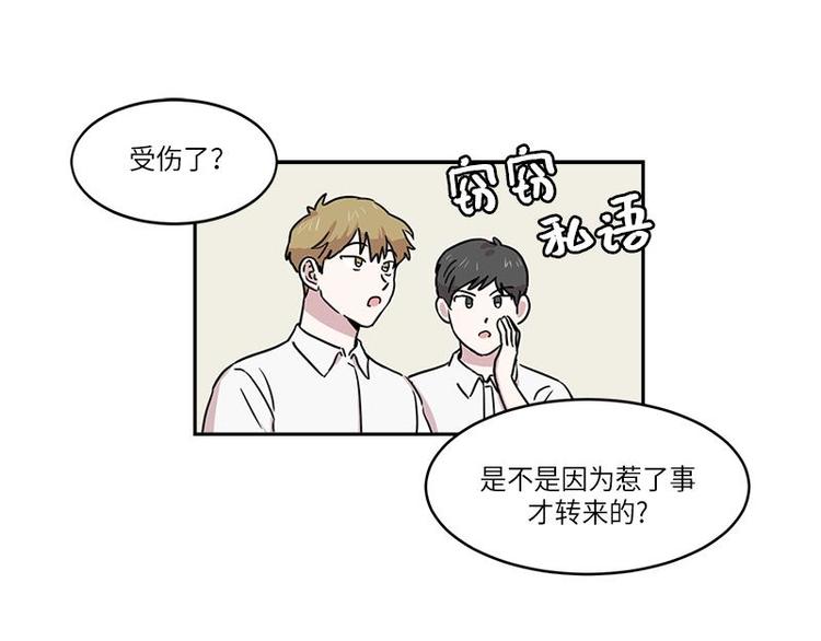 你知道精灵吗韩漫全集-004无删减无遮挡章节图片 