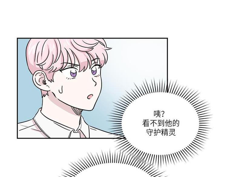 你知道精灵吗韩漫全集-004无删减无遮挡章节图片 