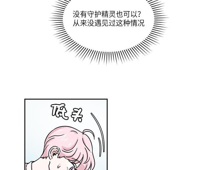 你知道精灵吗韩漫全集-004无删减无遮挡章节图片 