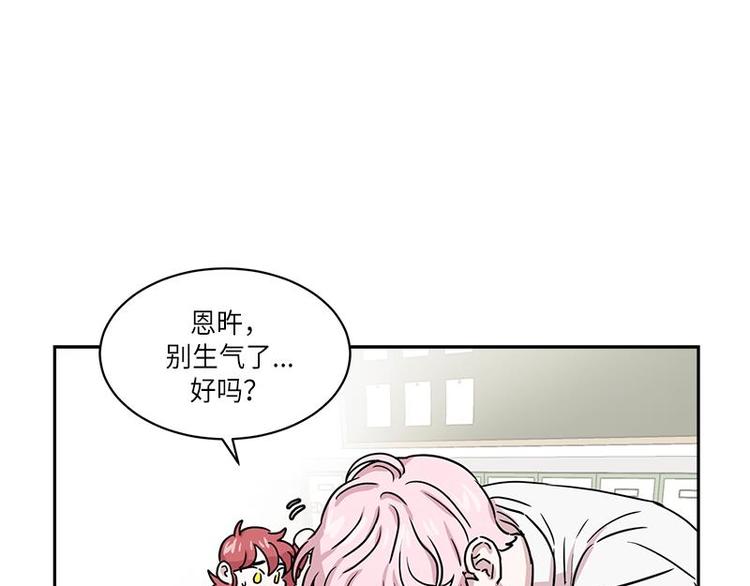 你知道精灵吗韩漫全集-004无删减无遮挡章节图片 