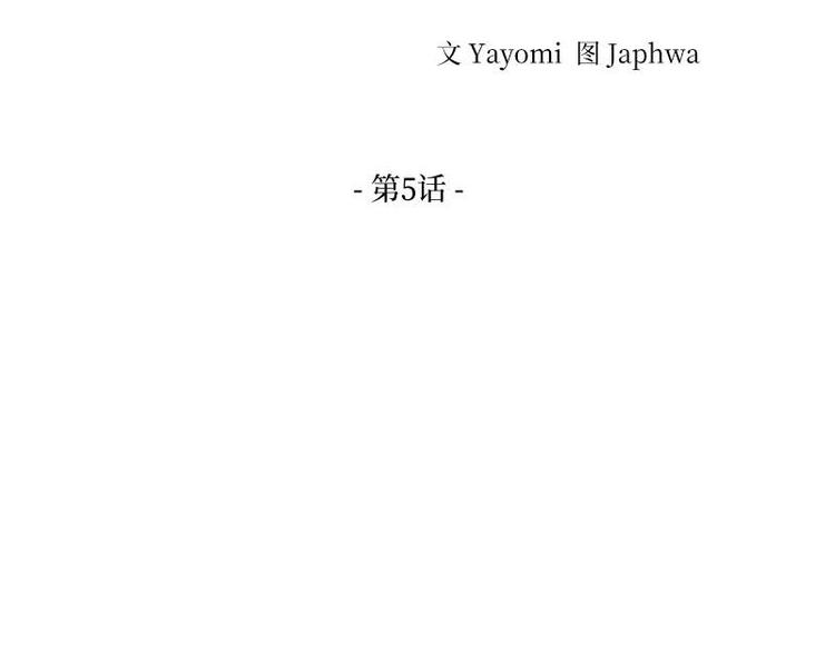 你知道精灵吗韩漫全集-005无删减无遮挡章节图片 