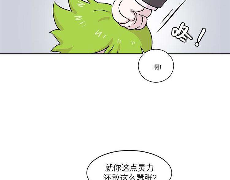 你知道精灵吗韩漫全集-005无删减无遮挡章节图片 