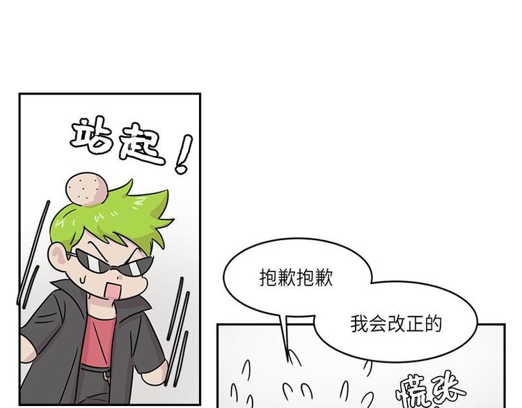 你知道精灵吗韩漫全集-005无删减无遮挡章节图片 