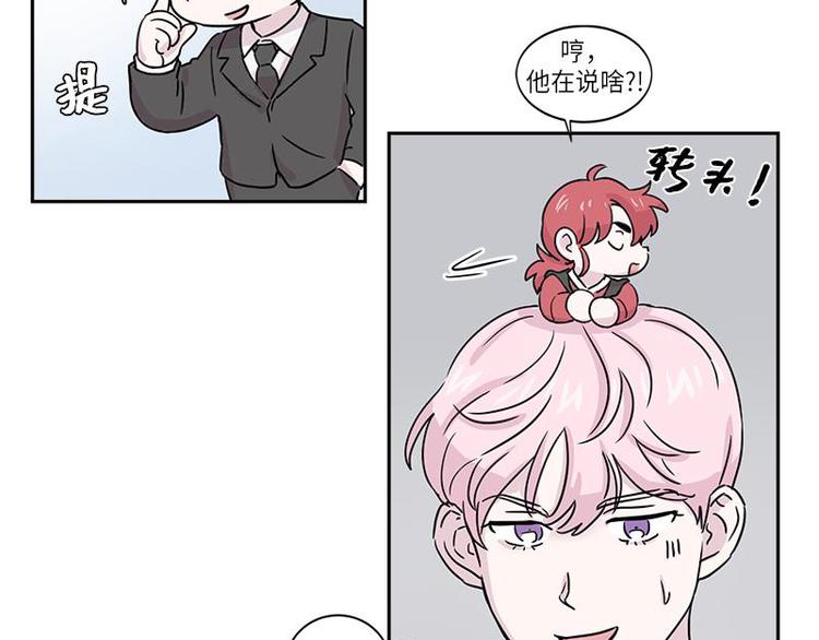 你知道精灵吗韩漫全集-005无删减无遮挡章节图片 