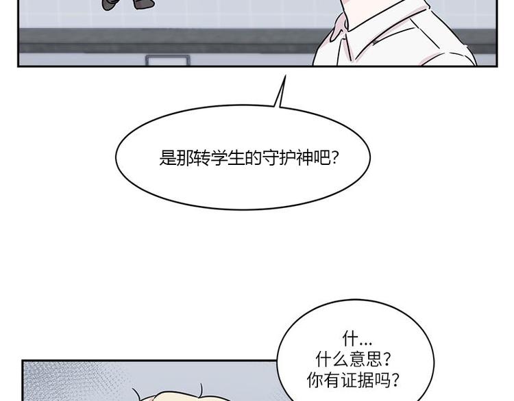 你知道精灵吗韩漫全集-005无删减无遮挡章节图片 
