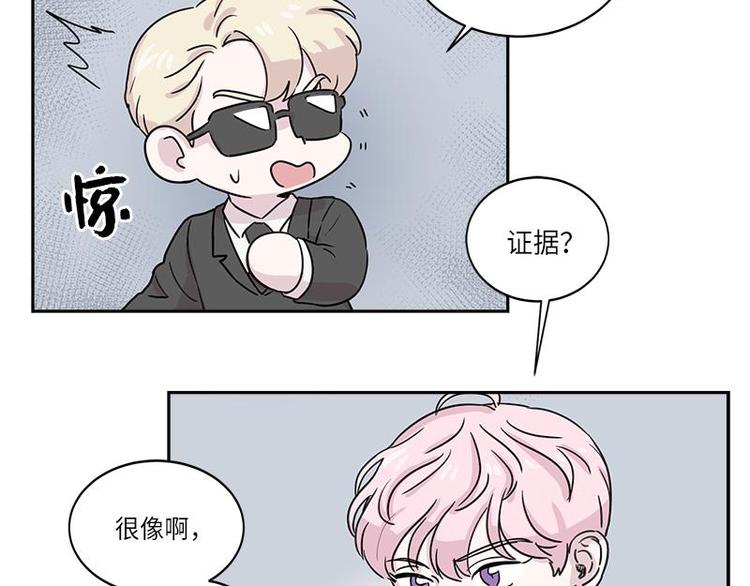 你知道精灵吗韩漫全集-005无删减无遮挡章节图片 