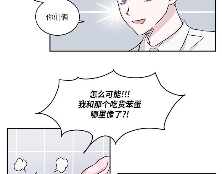 你知道精灵吗韩漫全集-005无删减无遮挡章节图片 