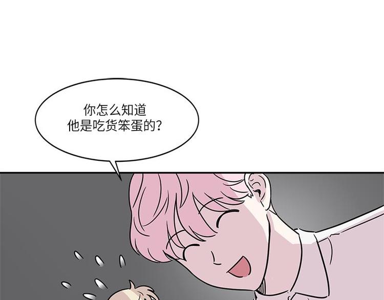 你知道精灵吗韩漫全集-005无删减无遮挡章节图片 