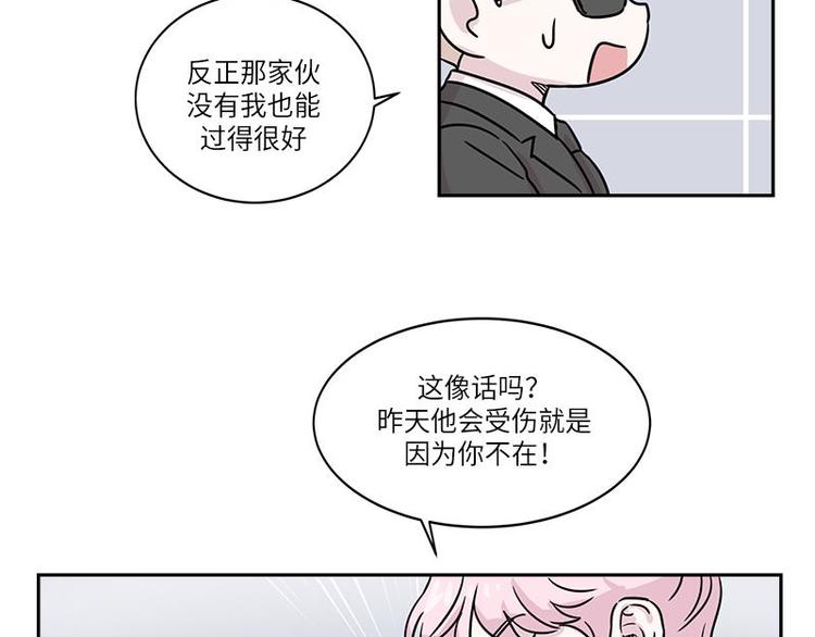 你知道精灵吗韩漫全集-005无删减无遮挡章节图片 