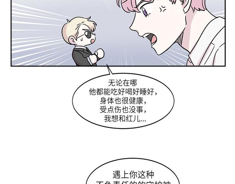 你知道精灵吗韩漫全集-005无删减无遮挡章节图片 