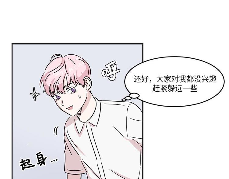 你知道精灵吗韩漫全集-005无删减无遮挡章节图片 