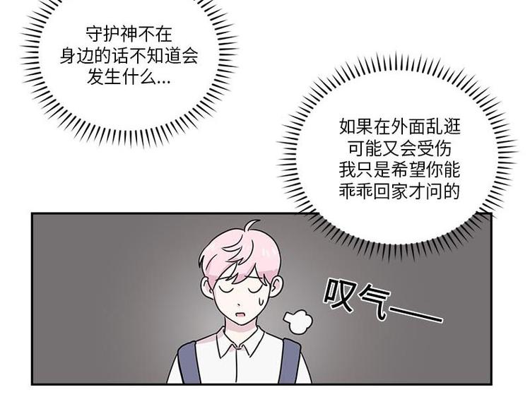 你知道精灵吗韩漫全集-005无删减无遮挡章节图片 