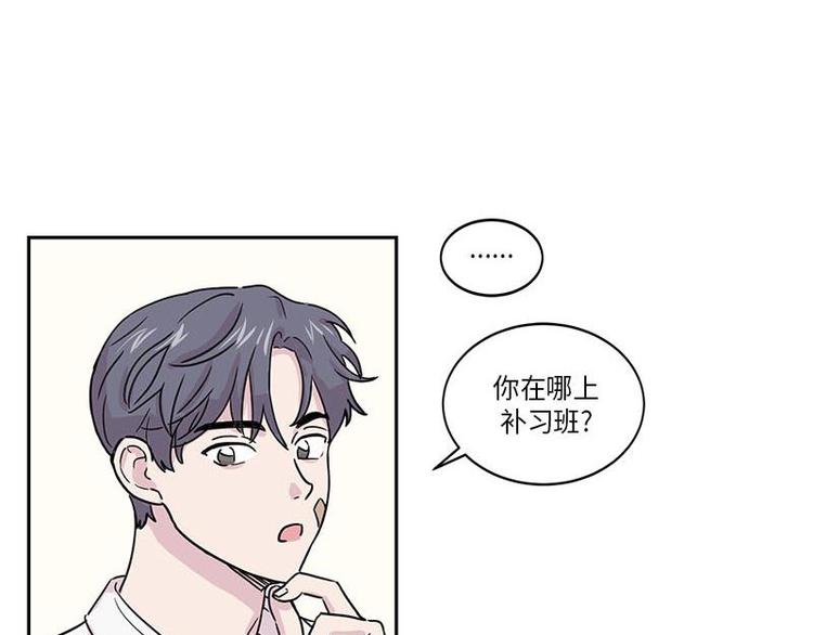 你知道精灵吗韩漫全集-005无删减无遮挡章节图片 