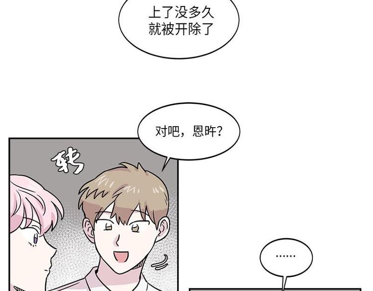 你知道精灵吗韩漫全集-005无删减无遮挡章节图片 