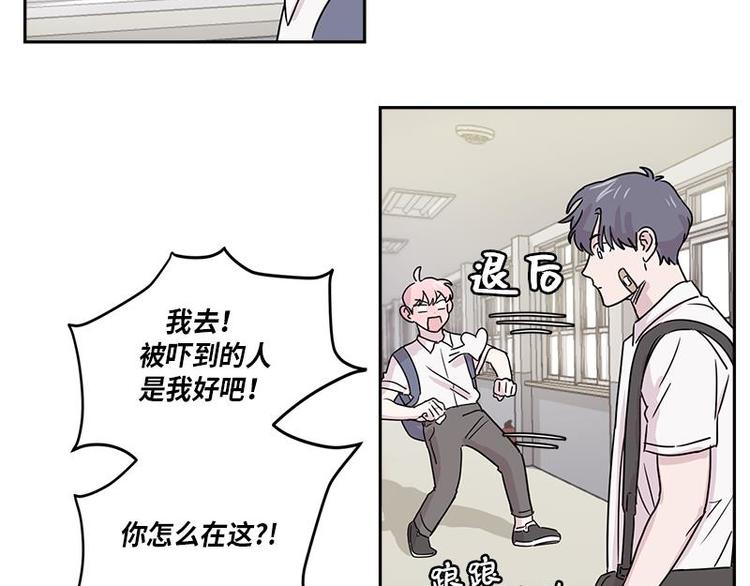 你知道精灵吗韩漫全集-005无删减无遮挡章节图片 