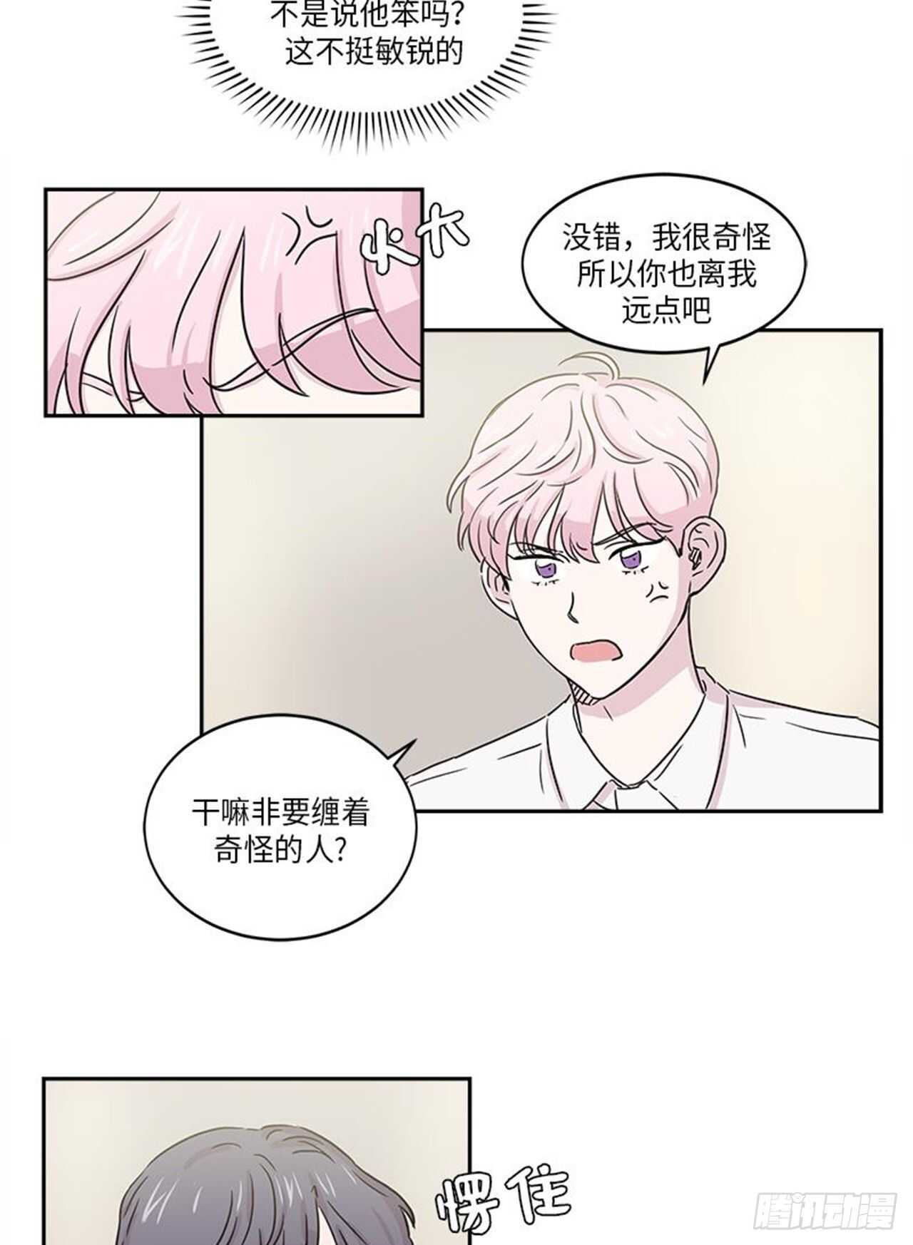 你知道精灵吗韩漫全集-006无删减无遮挡章节图片 