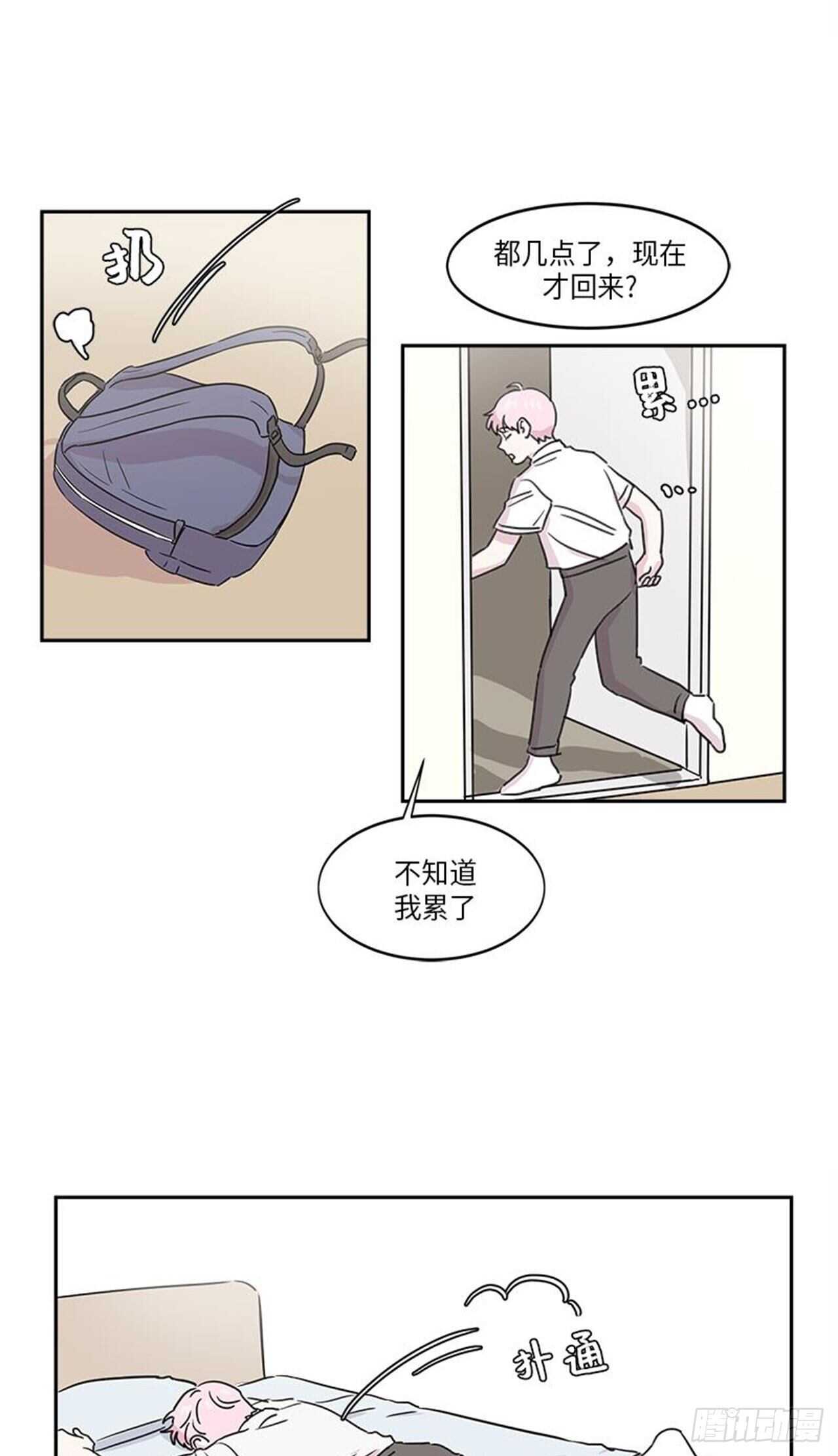 你知道精灵吗韩漫全集-006无删减无遮挡章节图片 
