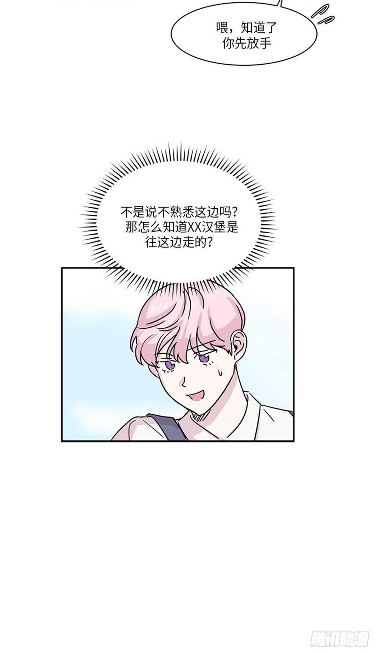 你知道精灵吗韩漫全集-006无删减无遮挡章节图片 