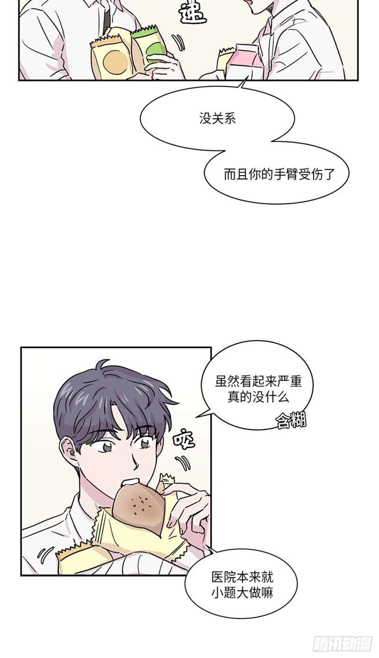 你知道精灵吗韩漫全集-008无删减无遮挡章节图片 