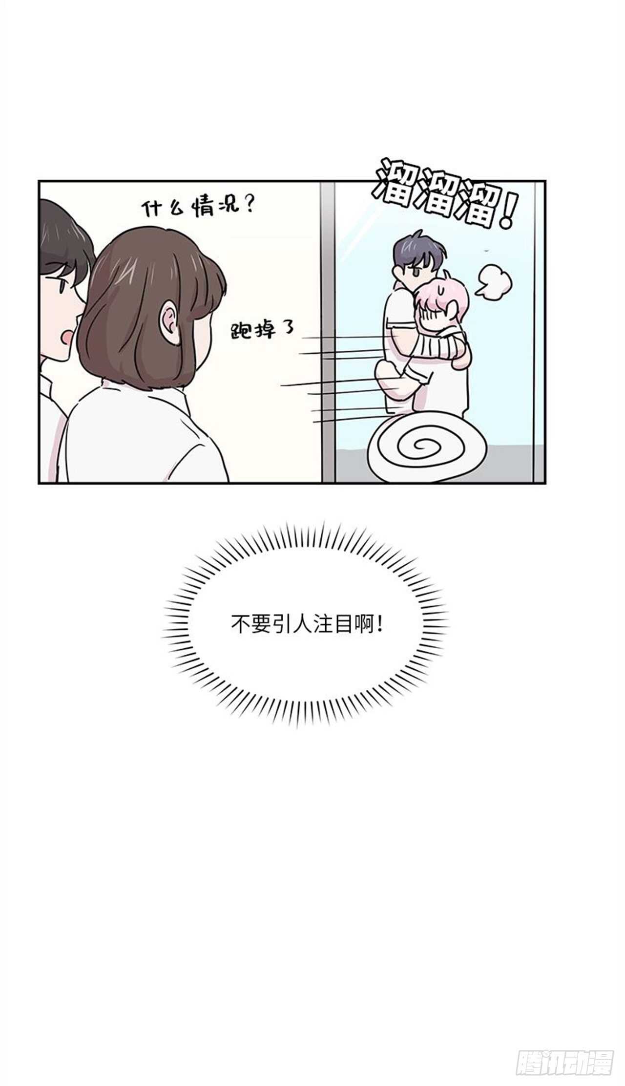 你知道精灵吗韩漫全集-008无删减无遮挡章节图片 