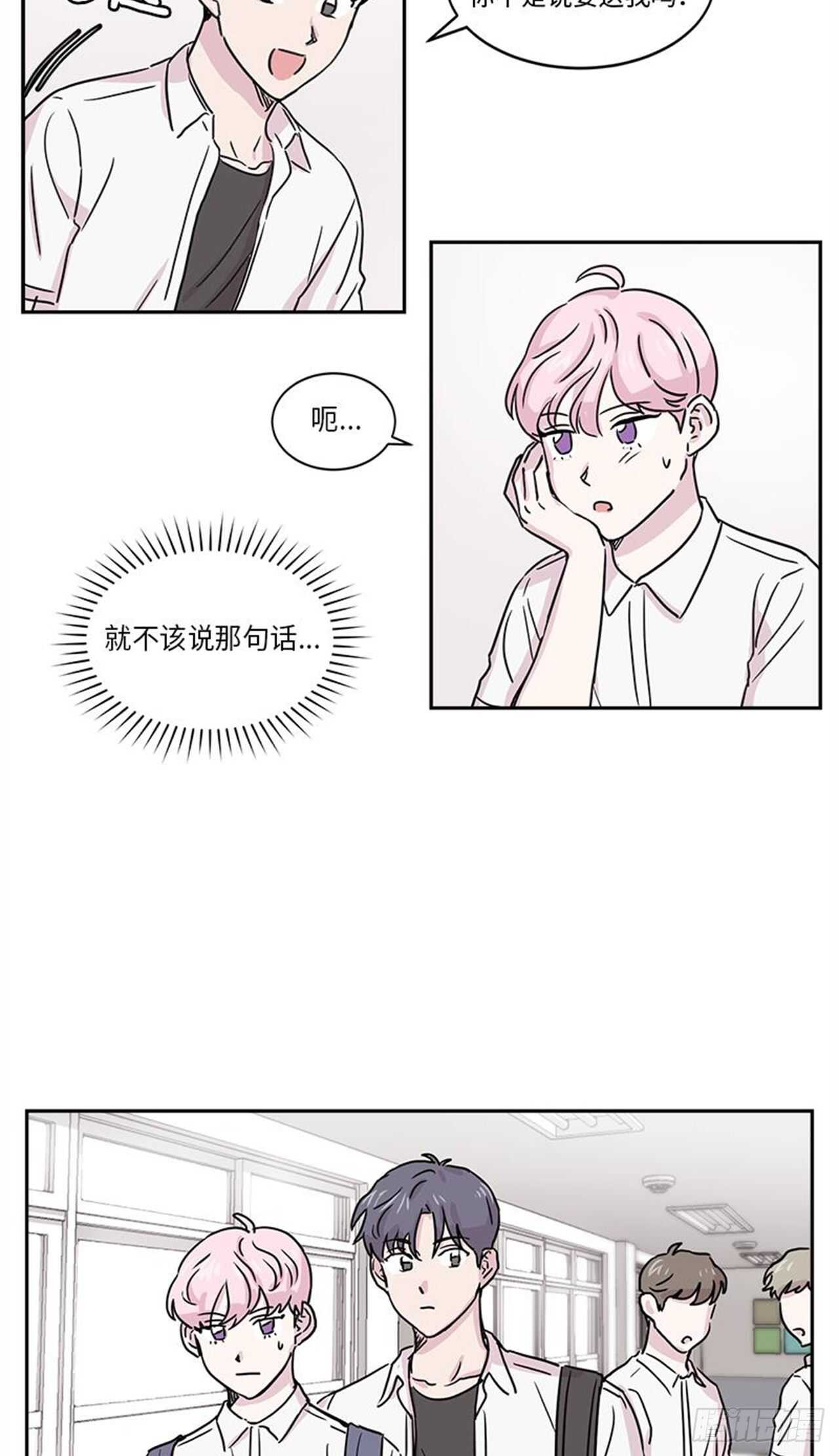 你知道精灵吗韩漫全集-008无删减无遮挡章节图片 