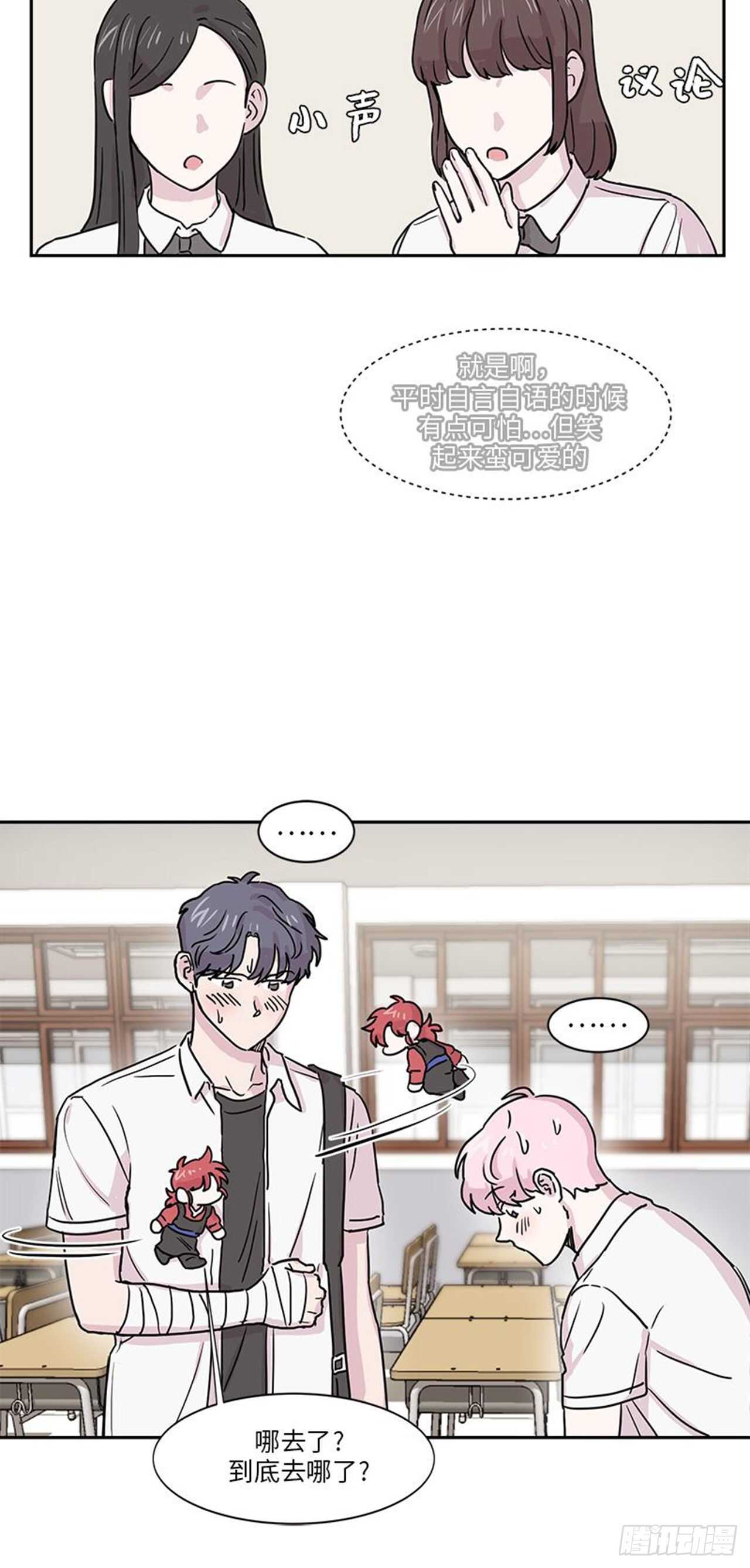 你知道精灵吗韩漫全集-008无删减无遮挡章节图片 