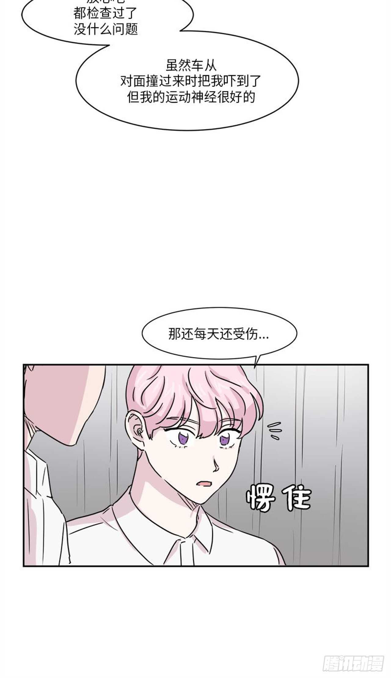 你知道精灵吗韩漫全集-008无删减无遮挡章节图片 