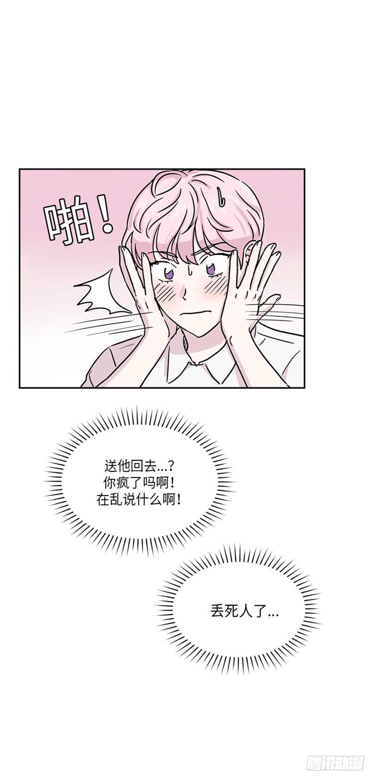 你知道精灵吗韩漫全集-008无删减无遮挡章节图片 