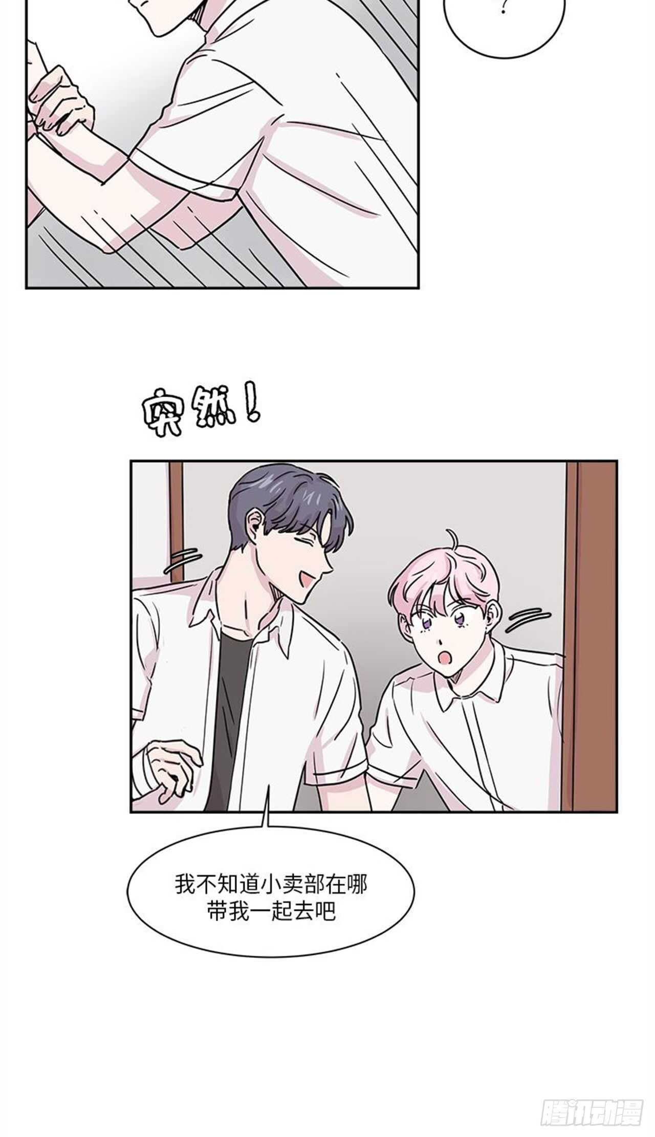 你知道精灵吗韩漫全集-008无删减无遮挡章节图片 