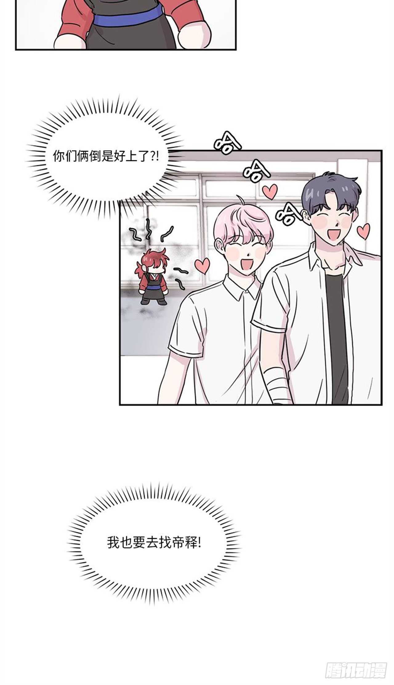 你知道精灵吗韩漫全集-008无删减无遮挡章节图片 