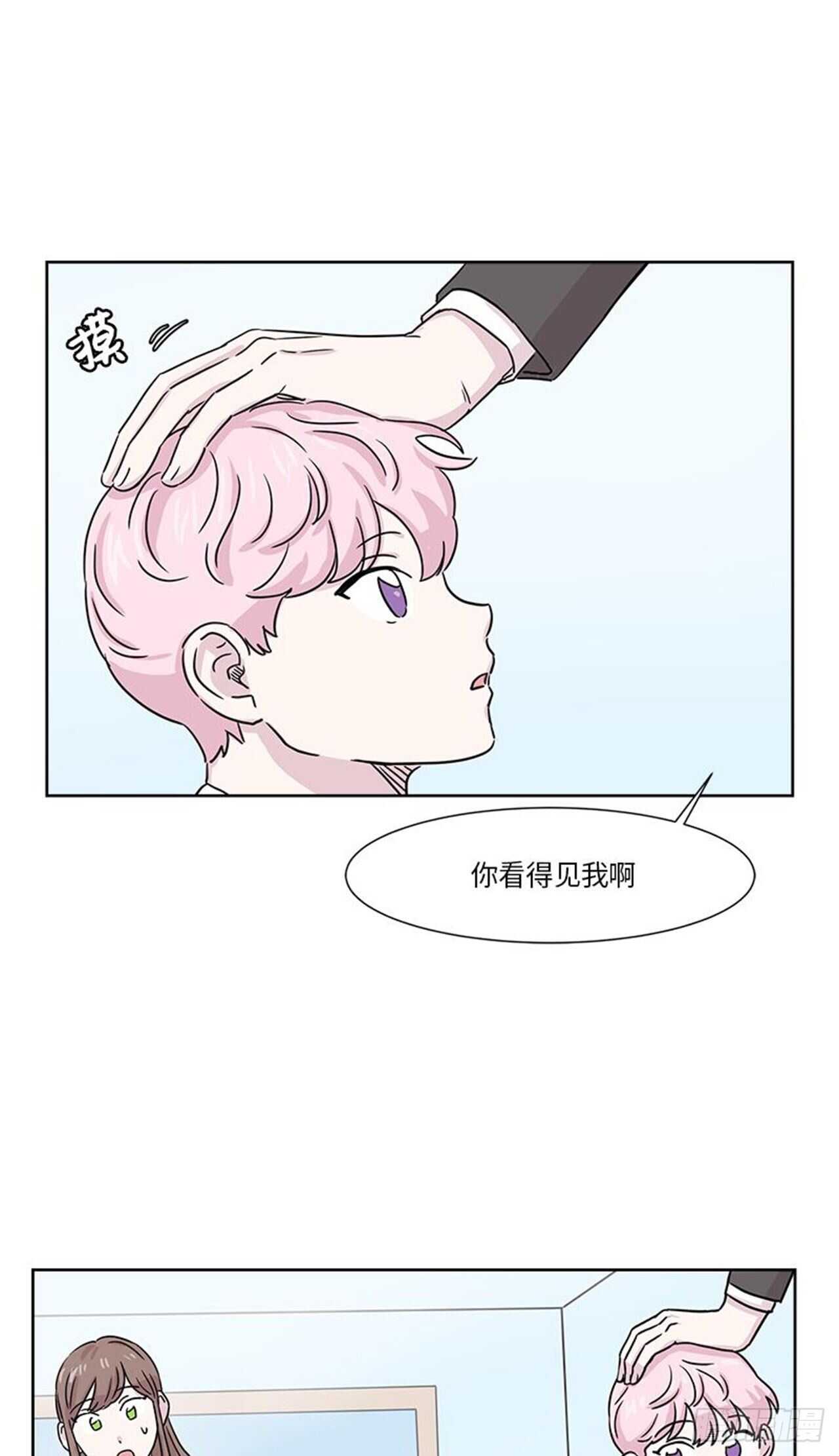你知道精灵吗韩漫全集-009无删减无遮挡章节图片 