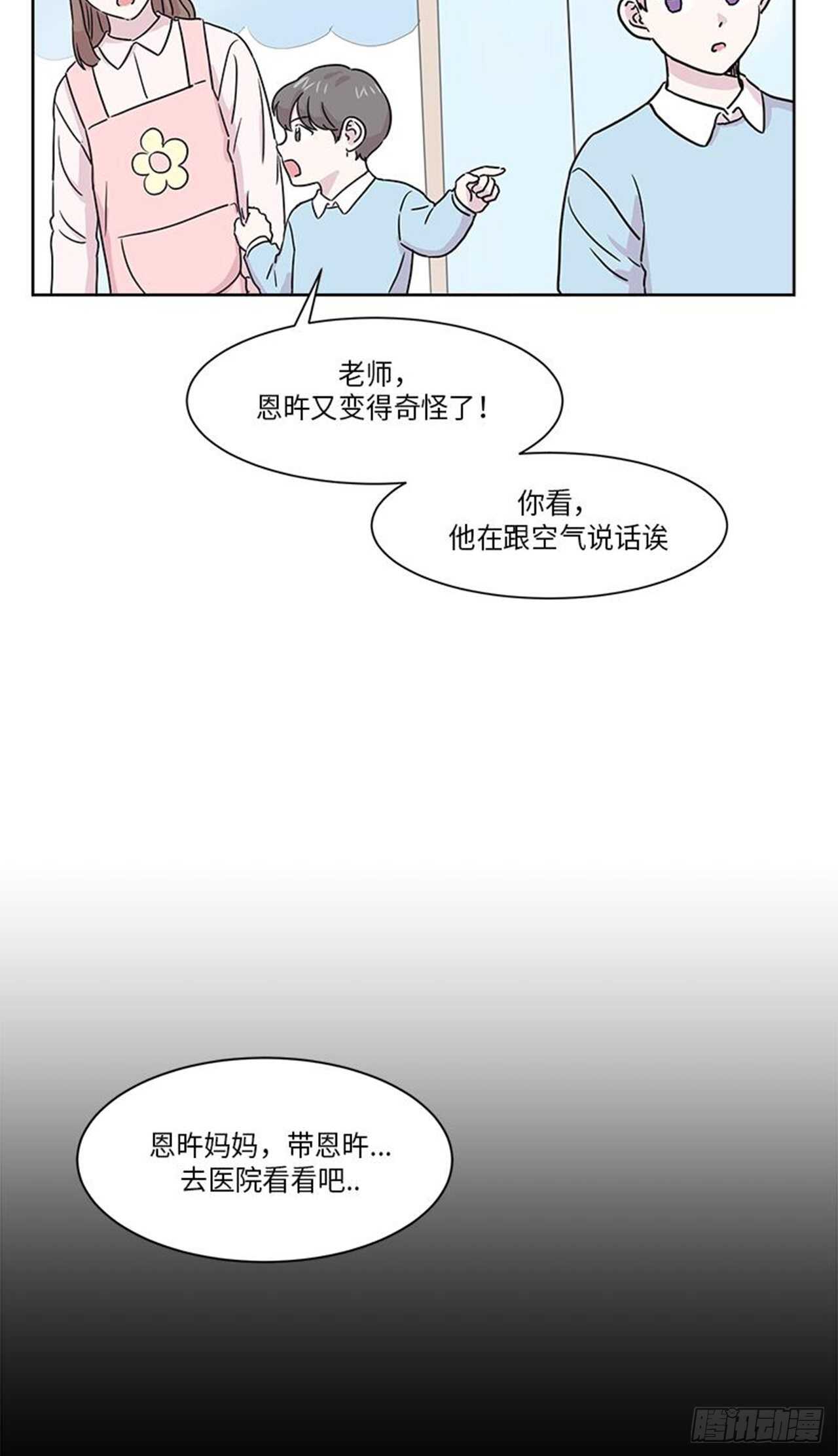 你知道精灵吗韩漫全集-009无删减无遮挡章节图片 