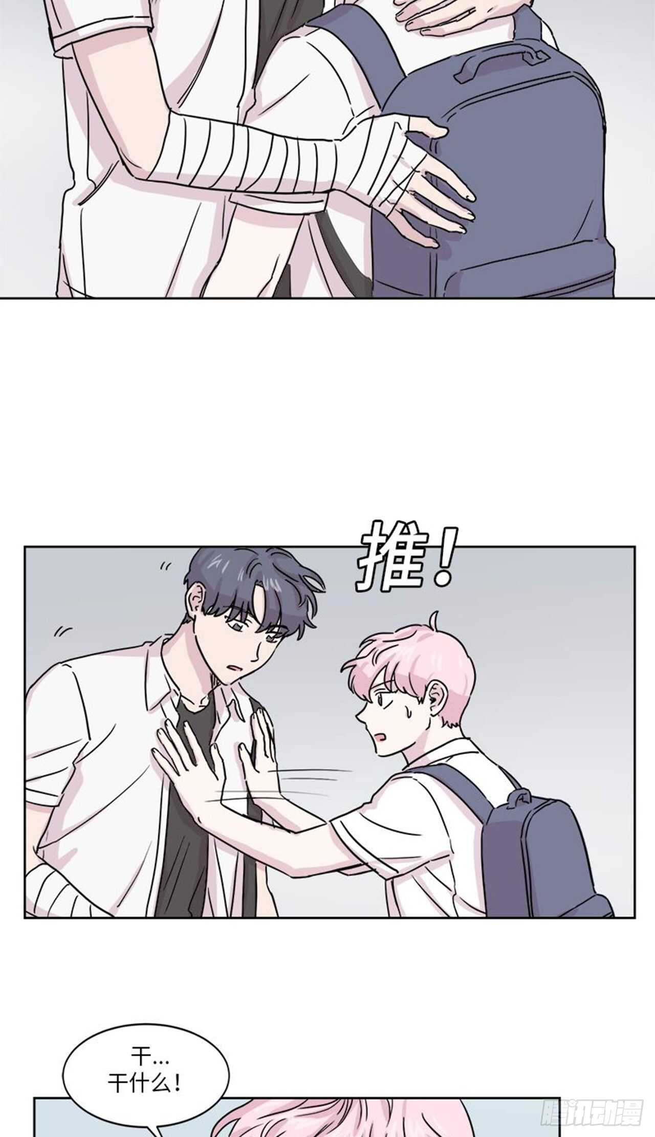 你知道精灵吗韩漫全集-009无删减无遮挡章节图片 