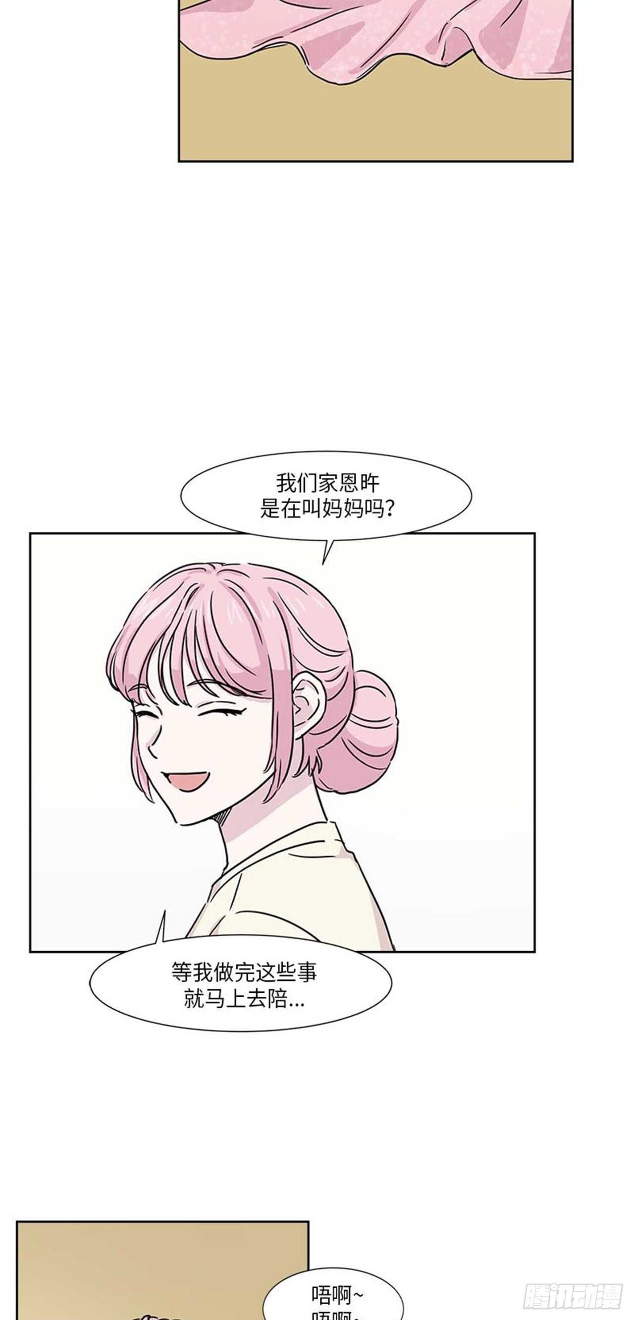 你知道精灵吗韩漫全集-009无删减无遮挡章节图片 