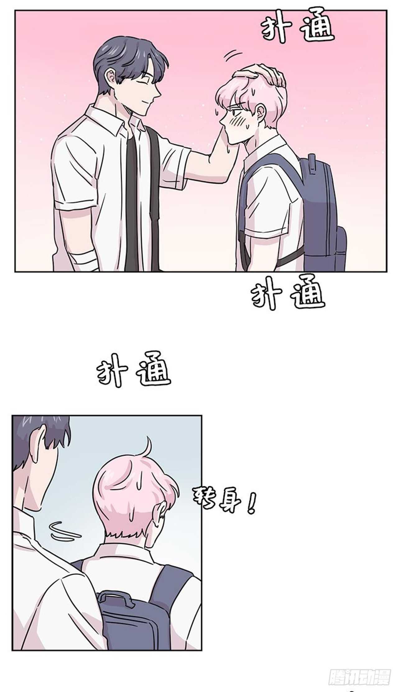 你知道精灵吗韩漫全集-009无删减无遮挡章节图片 