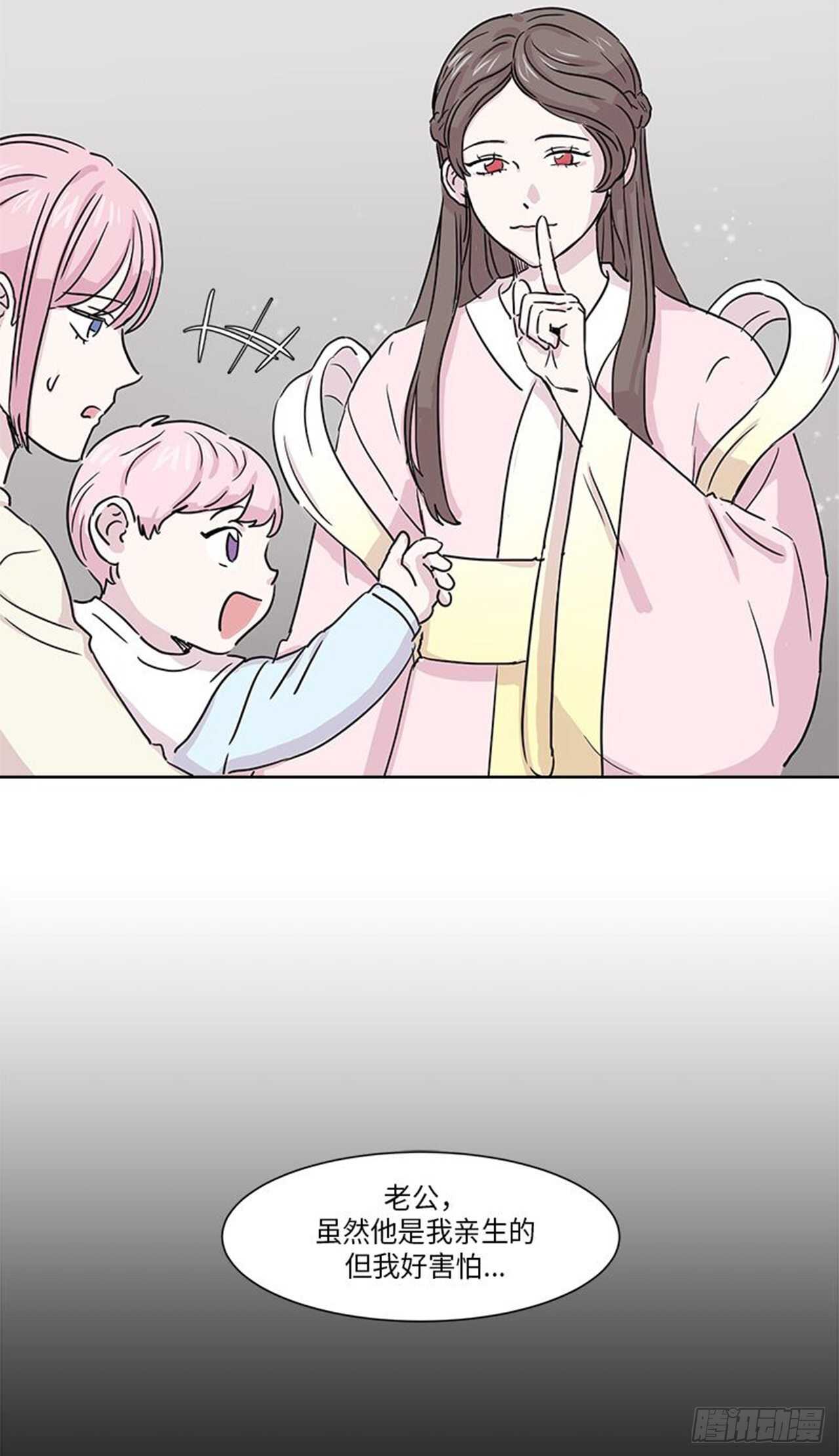 你知道精灵吗韩漫全集-009无删减无遮挡章节图片 