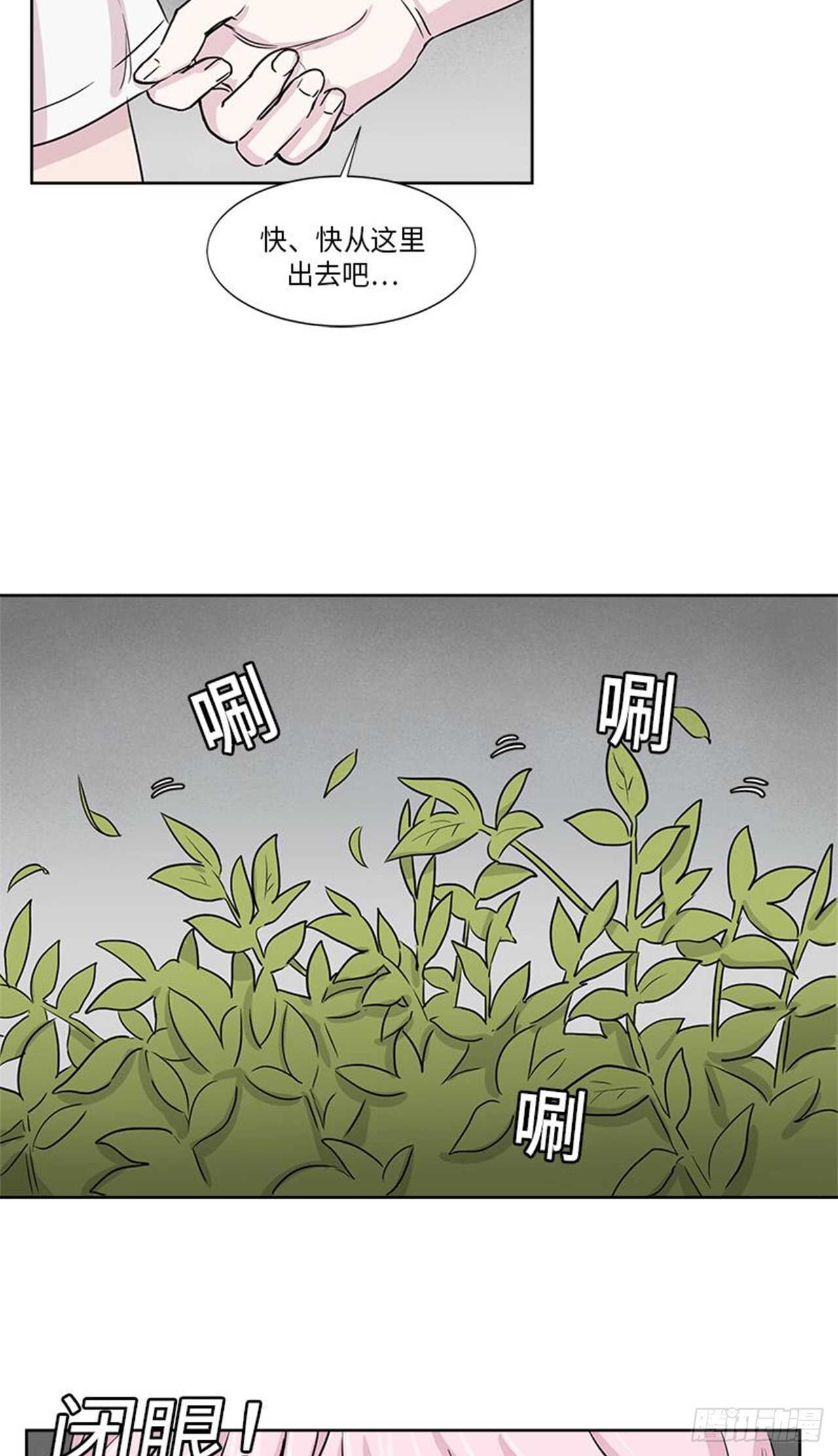 你知道精灵吗韩漫全集-010无删减无遮挡章节图片 