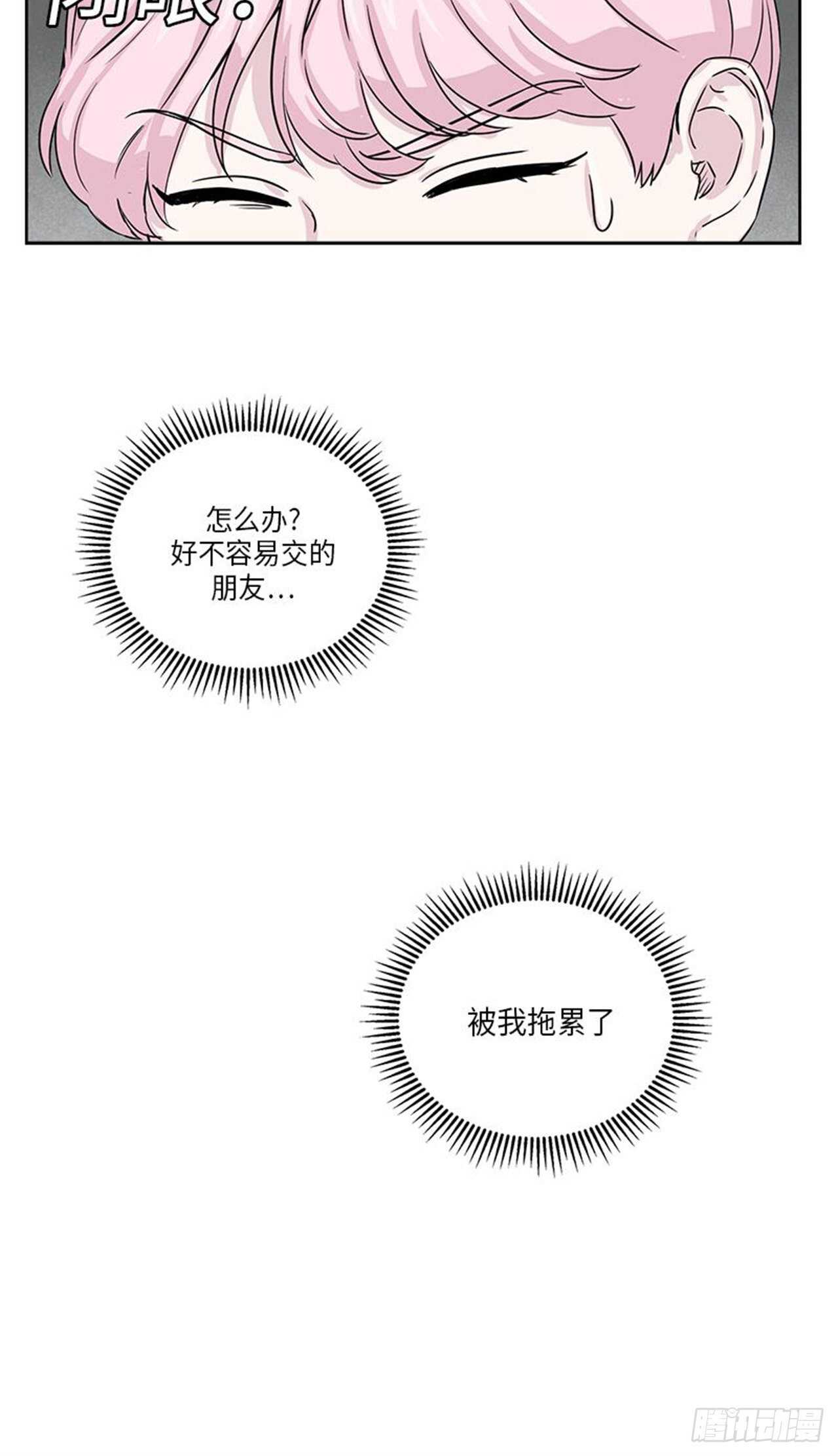 你知道精灵吗韩漫全集-010无删减无遮挡章节图片 