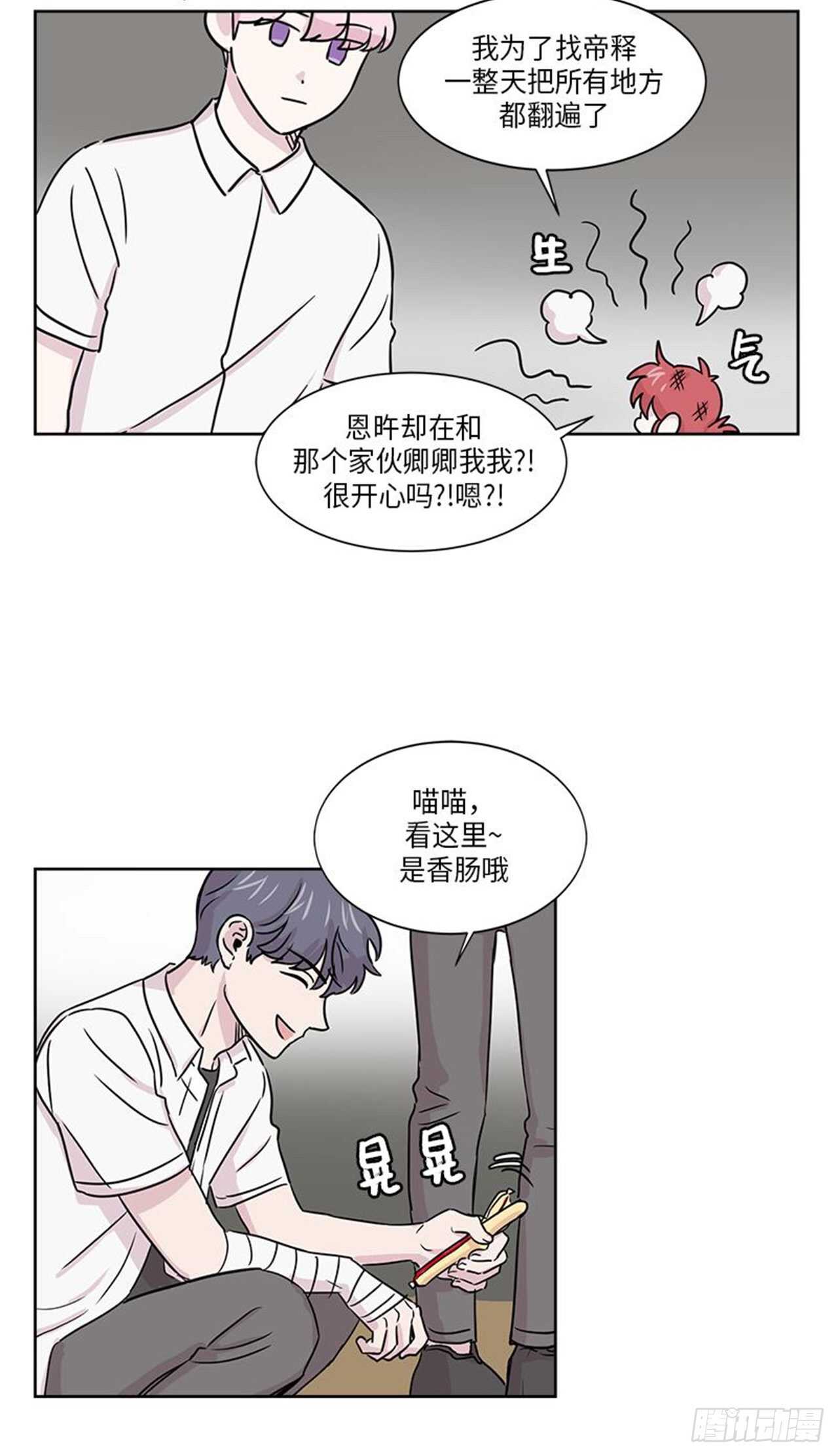 你知道精灵吗韩漫全集-010无删减无遮挡章节图片 