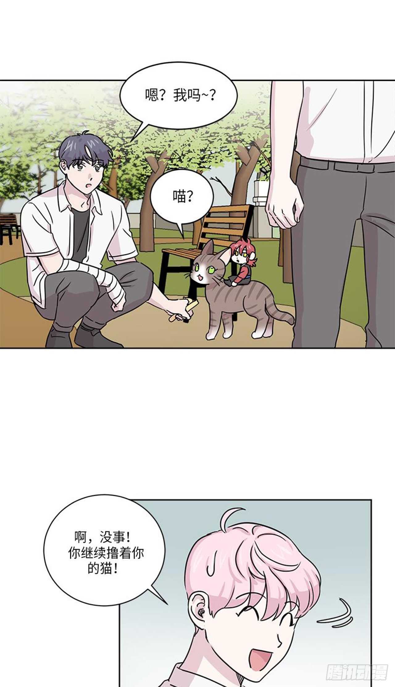 你知道精灵吗韩漫全集-010无删减无遮挡章节图片 