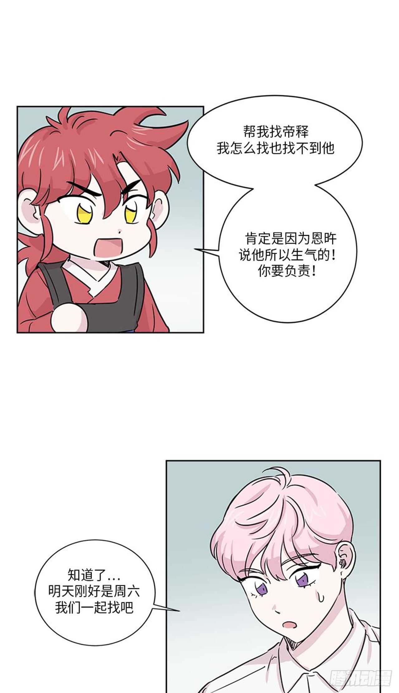 你知道精灵吗韩漫全集-010无删减无遮挡章节图片 