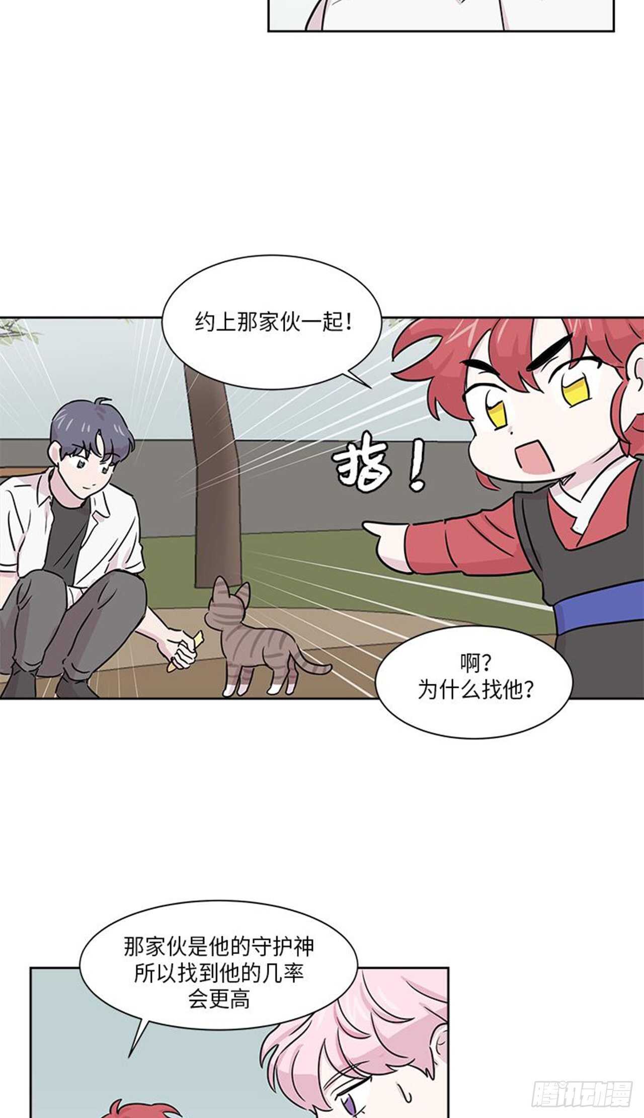 你知道精灵吗韩漫全集-010无删减无遮挡章节图片 