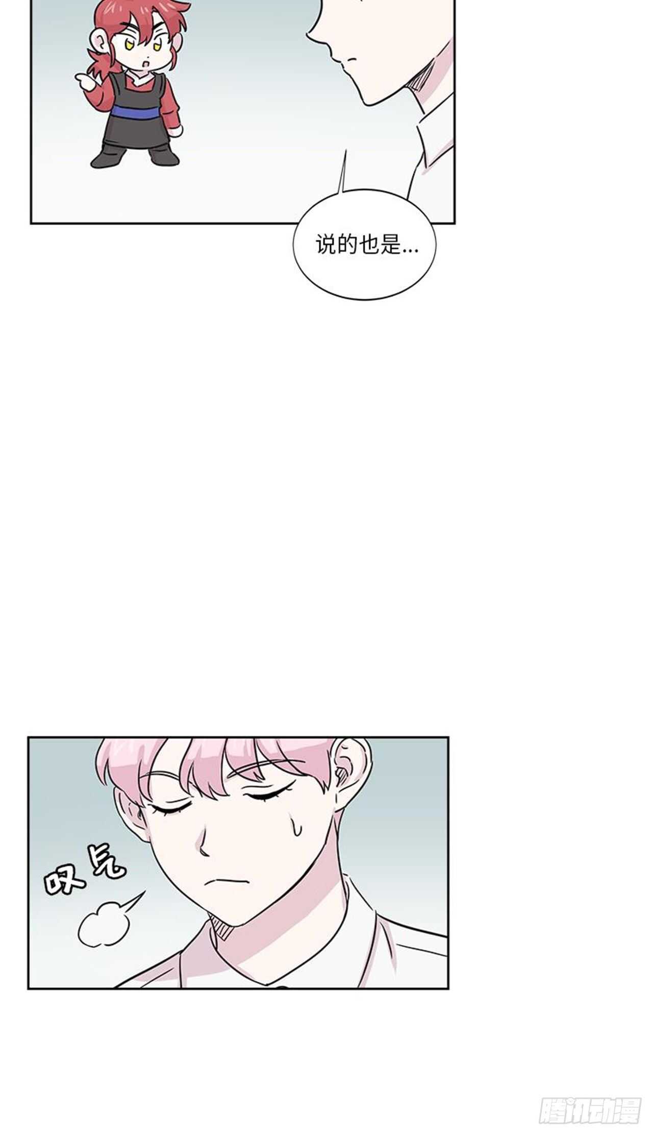 你知道精灵吗韩漫全集-010无删减无遮挡章节图片 