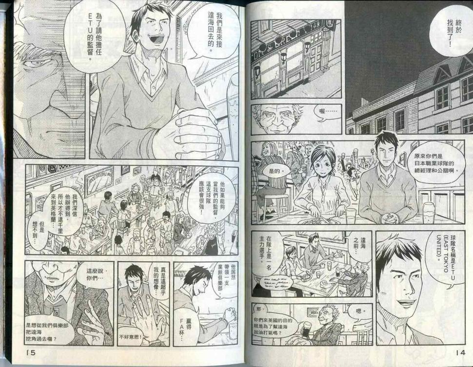 逆转监督韩漫全集-第1卷无删减无遮挡章节图片 